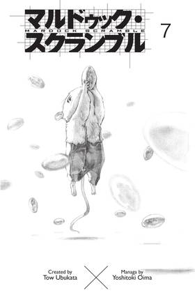 Read Mardock Scramble  7 Page 3 in English