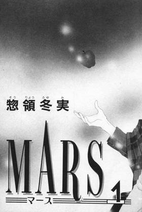 Read MARS  1 Page 9 in English