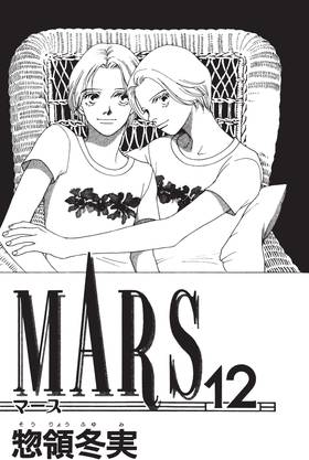 Read MARS  12 Page 3 in English