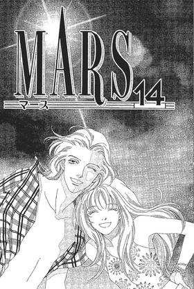 Read MARS  14 Page 3 in English