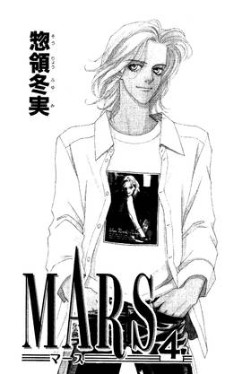 Read MARS  4 Page 3 in English