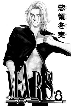 Read MARS  8 Page 3 in English