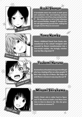 Read Medaka Kuroiwa is Impervious to My Charms  6 Page 5 in English
