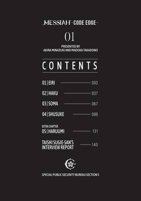 Read Messiah -CODE EDGE-  1 Page 4 in English