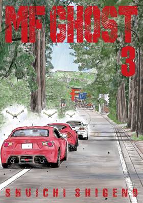 Read MF Ghost  3 Page 1 in English