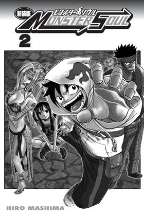 Read Monster Soul  2 Page 3 in English