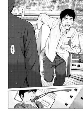 Read Museum  2 Page 6 in English