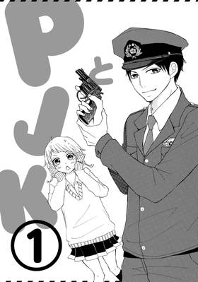Read My Boy in Blue  1 Page 3 in English