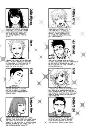 Read My Brother the Shut-In  6 Page 5 in English