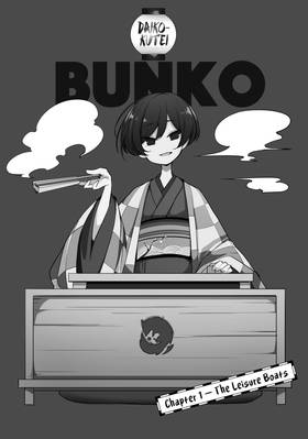 Read My Master Has No Tail  1 Page 4 in English