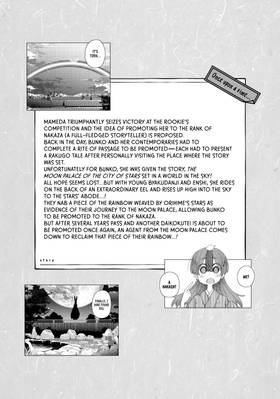 Read My Master Has No Tail  10 Page 4 in English