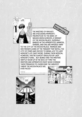 Read My Master Has No Tail  11 Page 4 in English