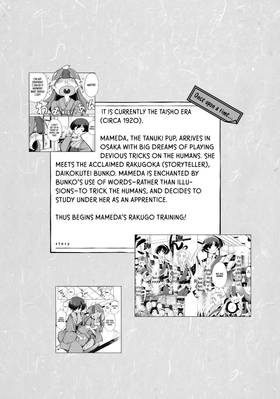 Read My Master Has No Tail  3 Page 4 in English