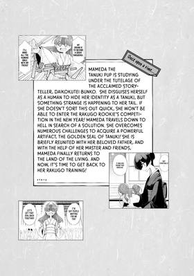 Read My Master Has No Tail  7 Page 4 in English