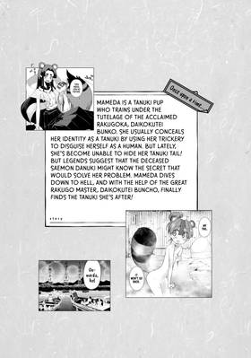 Read My Master Has No Tail  6 Page 4 in English