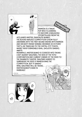 Read My Master Has No Tail  8 Page 4 in English
