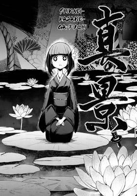 Read My Master Has No Tail  9 Page 8 in English