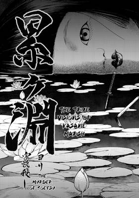 Read My Master Has No Tail  9 Page 9 in English