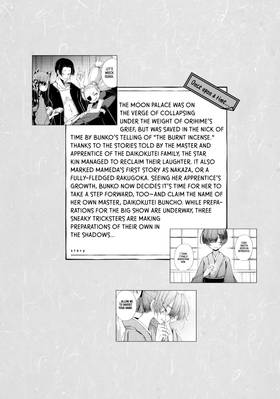 Read My Master Has No Tail  12 Page 4 in English