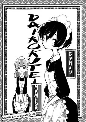 Read My Master Has No Tail  2 Page 7 in English