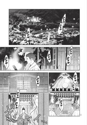 Read My Noisy Roommate: The Roof Over My Head Comes with Monsters and a Hottie  4 Page 5 in English