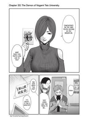 Read My Tentative Name  4 Page 5 in English