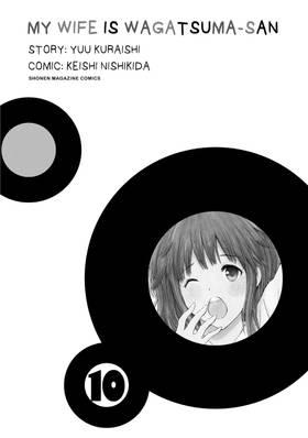 Read My Wife is Wagatsuma-san  10 Page 3 in English