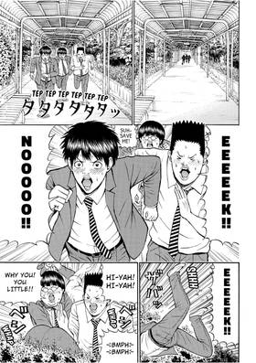 Read My Wife is Wagatsuma-san  12 Page 9 in English