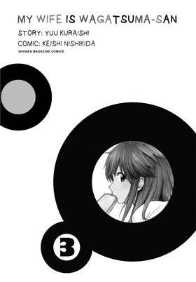 Read My Wife is Wagatsuma-san  3 Page 3 in English