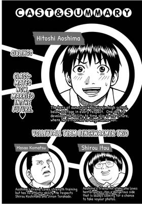 Read My Wife is Wagatsuma-san  3 Page 4 in English