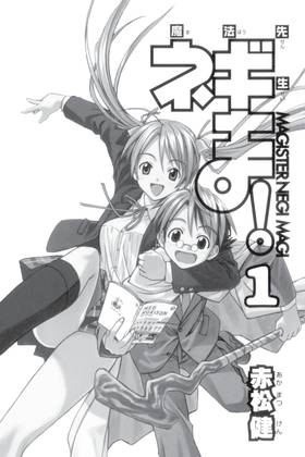 Read Negima! Omnibus  1 Page 7 in English