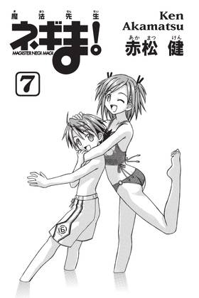 Read Negima! Omnibus  3 Page 9 in English