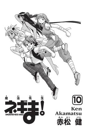 Read Negima! Omnibus  4 Page 7 in English