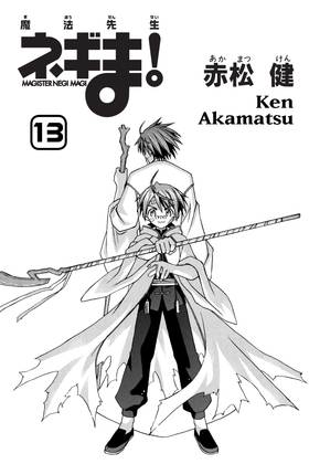 Read Negima! Omnibus  5 Page 7 in English