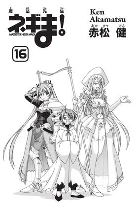 Read Negima! Omnibus  6 Page 7 in English