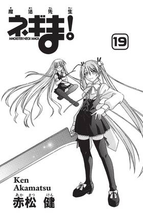 Read Negima! Omnibus  7 Page 9 in English