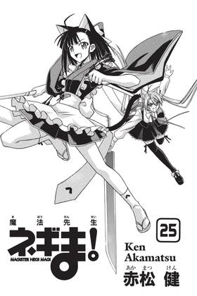 Read Negima! Omnibus  9 Page 7 in English