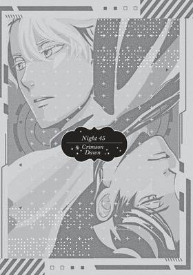 Read Nina the Starry Bride  12 Page 7 in English