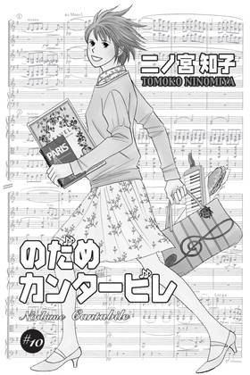 Read Nodame Cantabile  10 Page 7 in English
