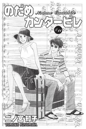 Read Nodame Cantabile  11 Page 7 in English