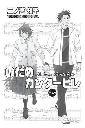Read Nodame Cantabile  13 Page 7 in English