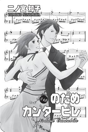 Read Nodame Cantabile  15 Page 7 in English