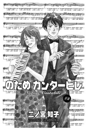 Read Nodame Cantabile  2 Page 7 in English