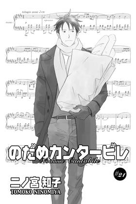 Read Nodame Cantabile  21 Page 3 in English