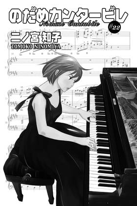 Read Nodame Cantabile  22 Page 3 in English