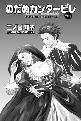 Read Nodame Cantabile  24 Page 3 in English