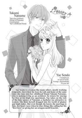 Read Our Fake Marriage  3 Page 5 in English