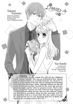 Read Our Fake Marriage  6 Page 5 in English