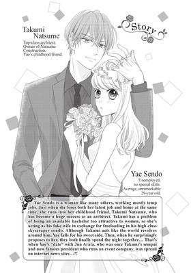 Read Our Fake Marriage  5 Page 5 in English