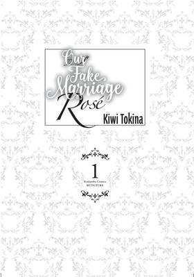 Read Our Fake Marriage: Rosé  1 Page 3 in English